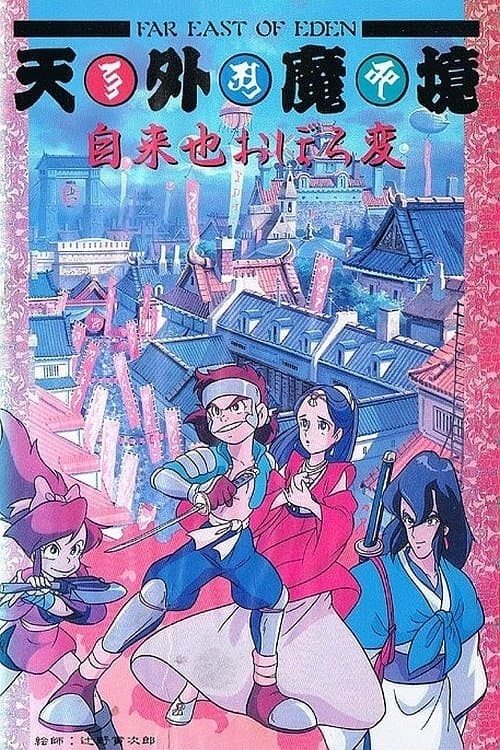 Director's Movie Image