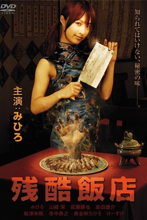 Director's Movie Image