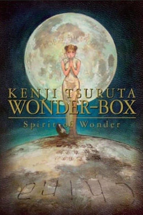 Director's Movie Image