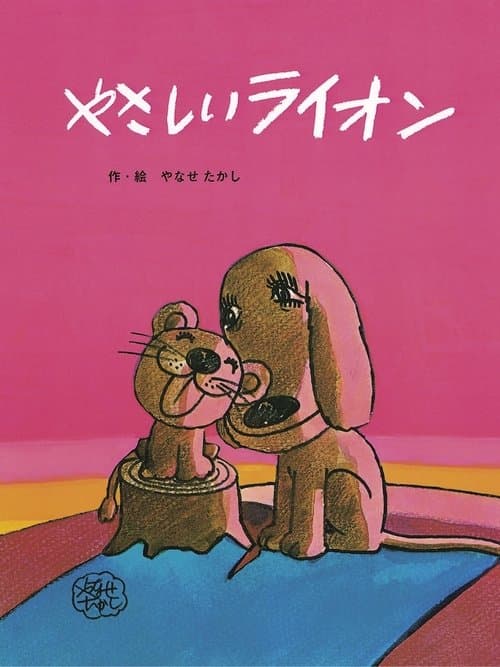 Director's Movie Image
