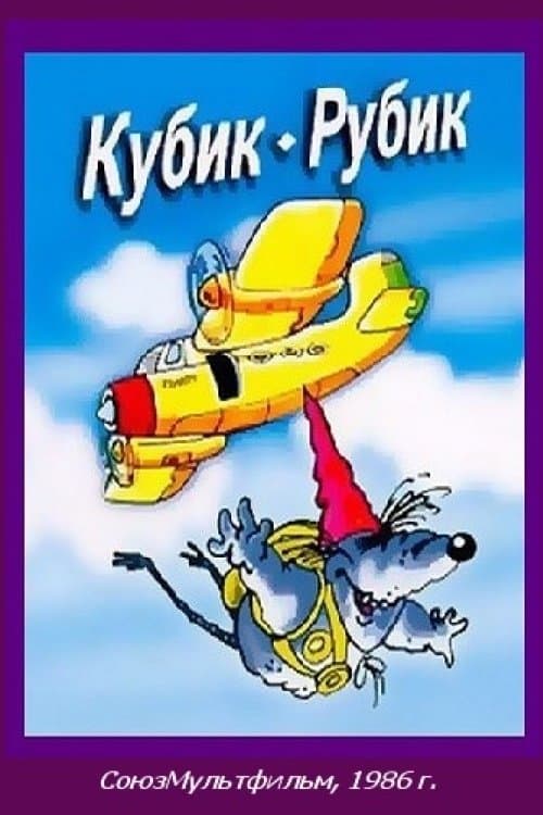 Director's Movie Image