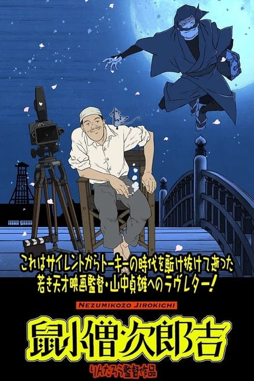 Director's Movie Image