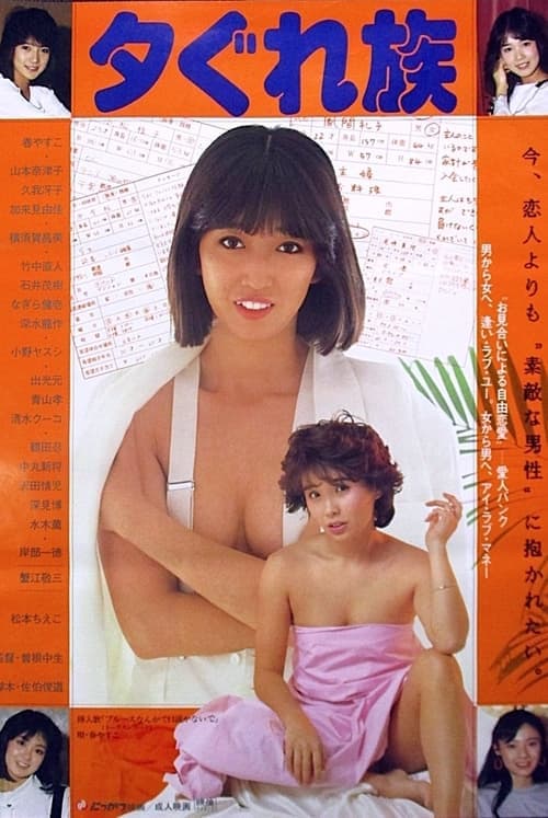 Director's Movie Image