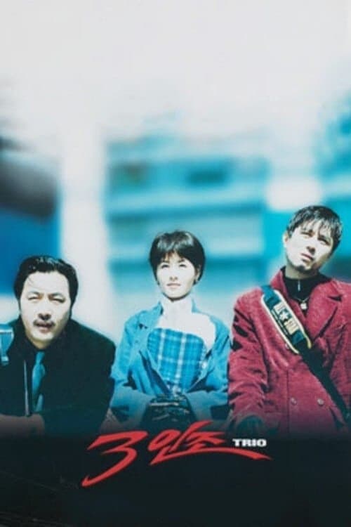Director's Movie Image