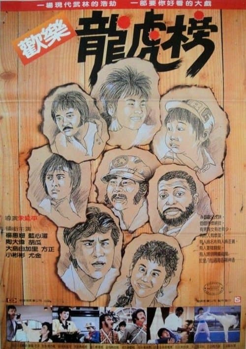 Director's Movie Image