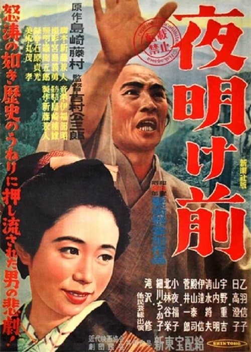 Director's Movie Image