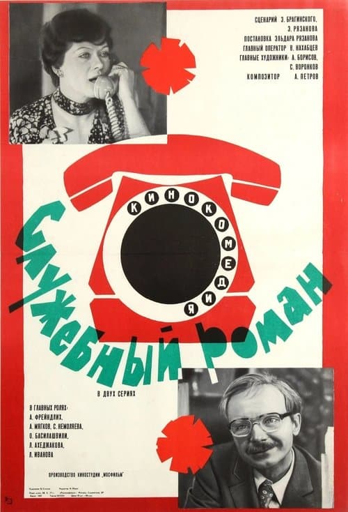 Director's Movie Image