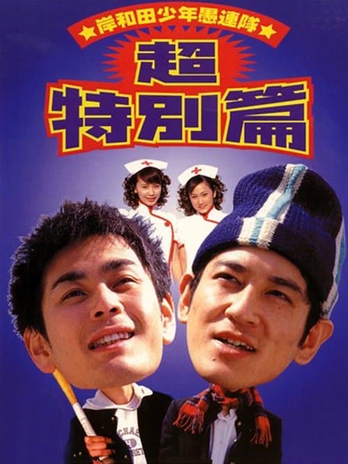 Director's Movie Image