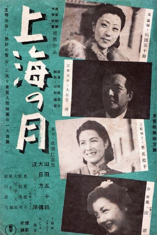 Director's Movie Image