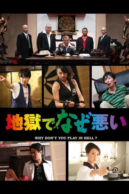 Director's Movie Image