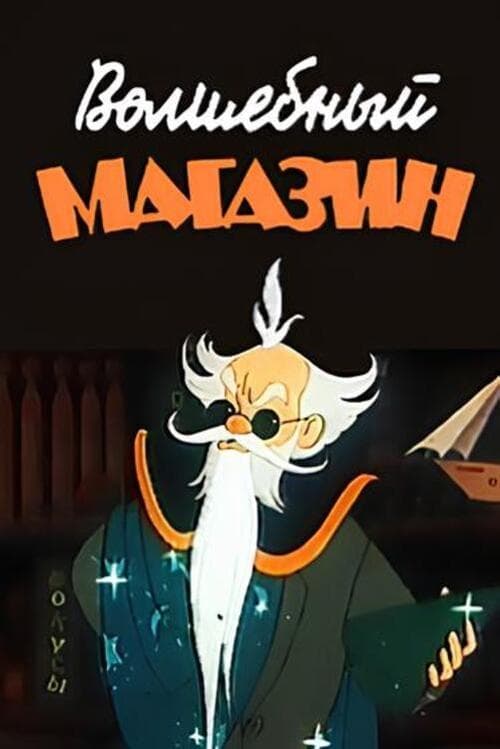 Director's Movie Image