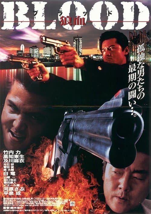 Director's Movie Image
