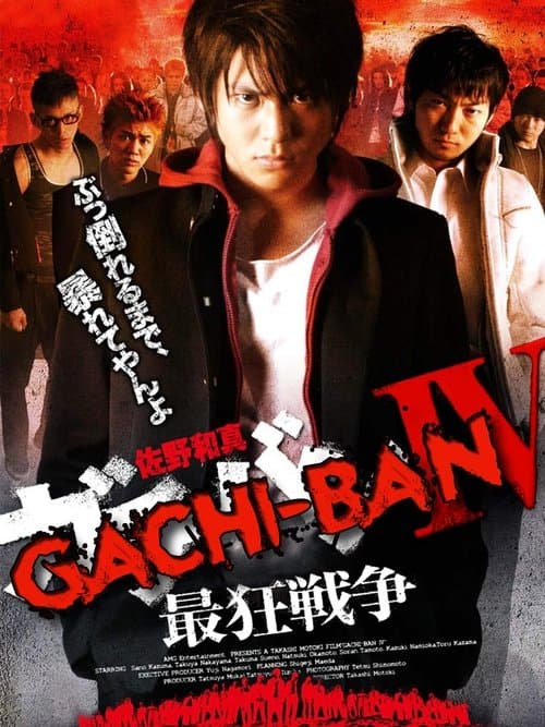 Director's Movie Image