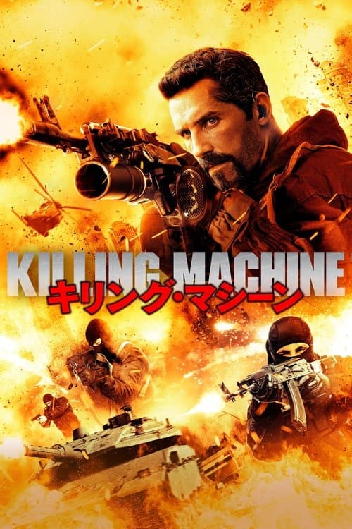 Director's Movie Image