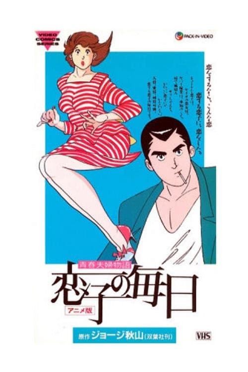 Director's Movie Image