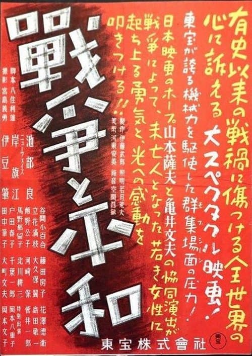 Director's Movie Image