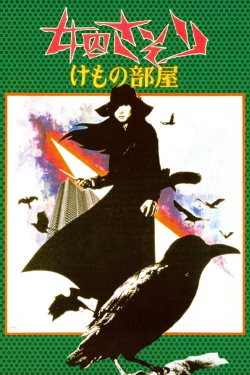 Director's Movie Image