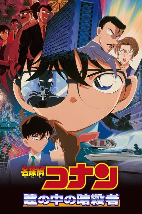 Director's Movie Image