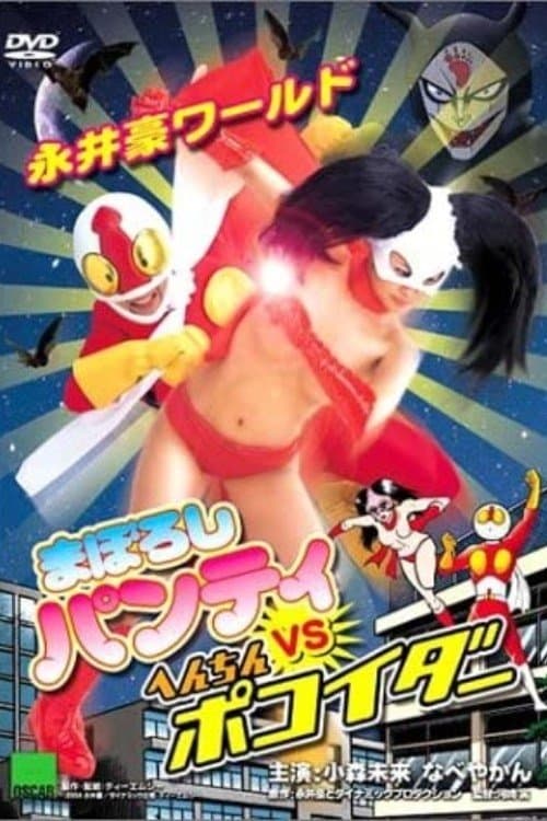 Director's Movie Image