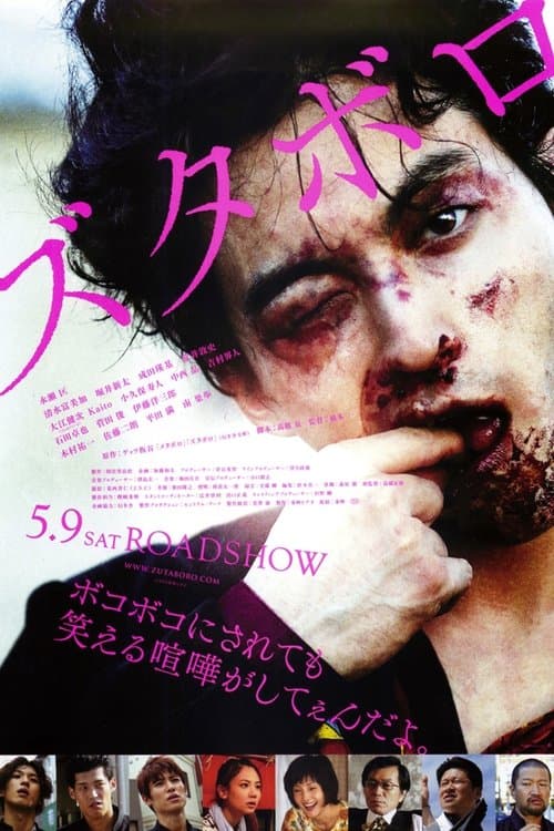 Director's Movie Image
