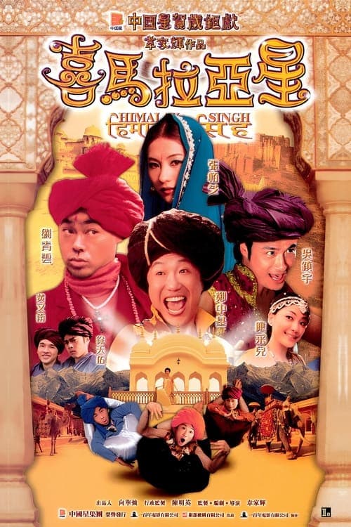 Director's Movie Image
