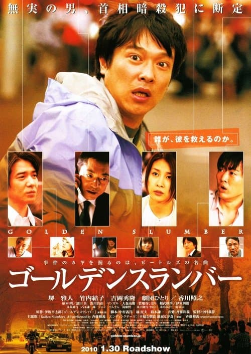 Director's Movie Image