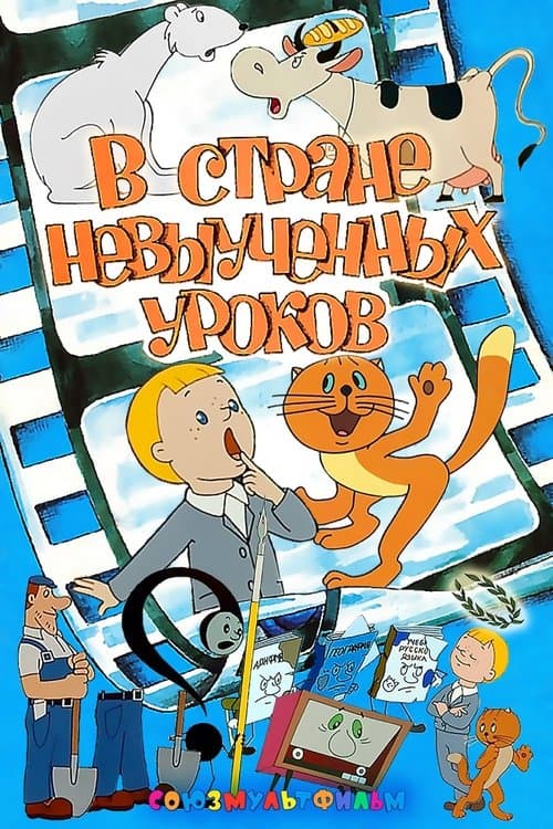 Director's Movie Image