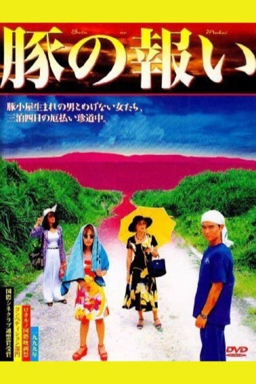 Director's Movie Image