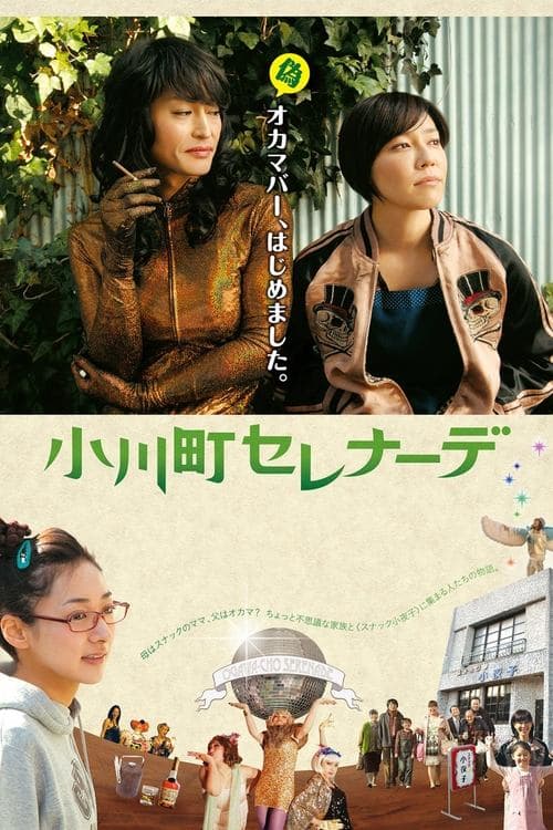 Director's Movie Image