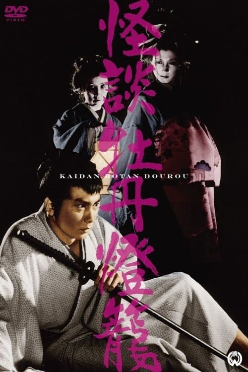 Director's Movie Image