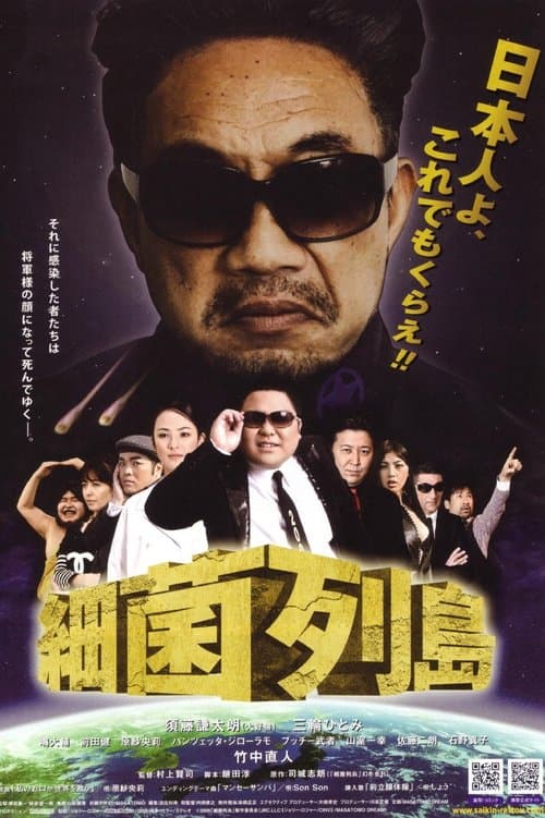 Director's Movie Image
