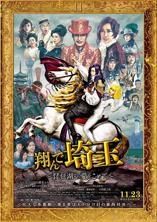 Director's Movie Image