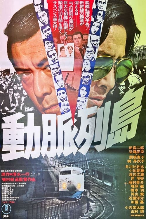 Director's Movie Image
