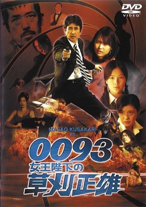 Director's Movie Image