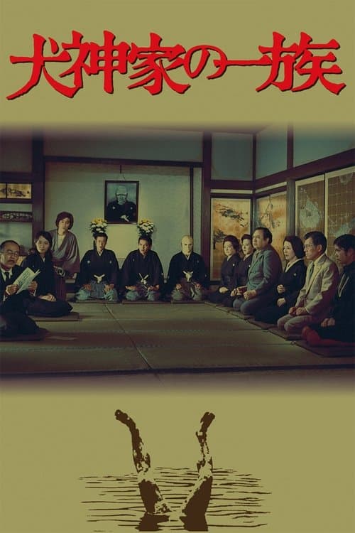 Director's Movie Image