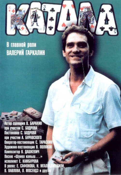 Director's Movie Image