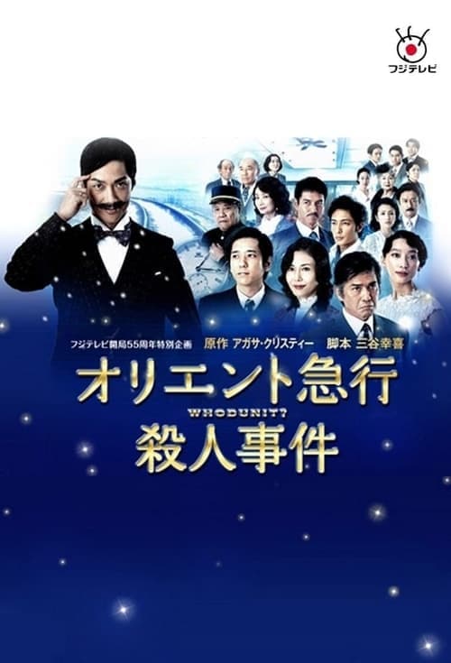 Director's Movie Image