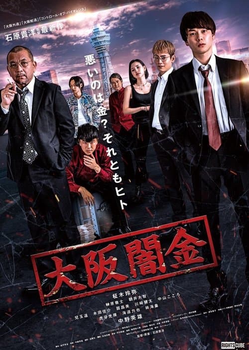 Director's Movie Image