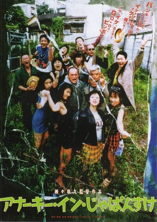Director's Movie Image