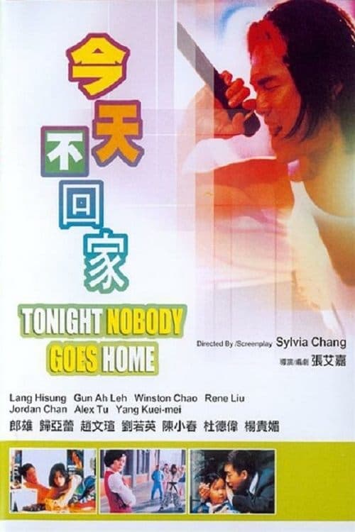Director's Movie Image