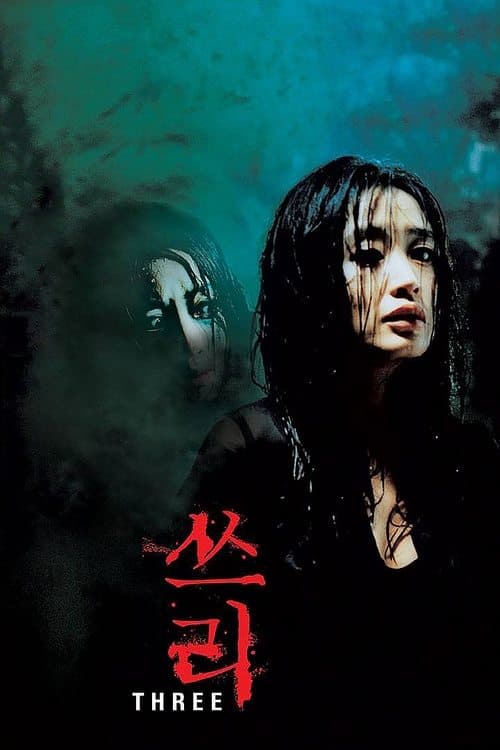Director's Movie Image