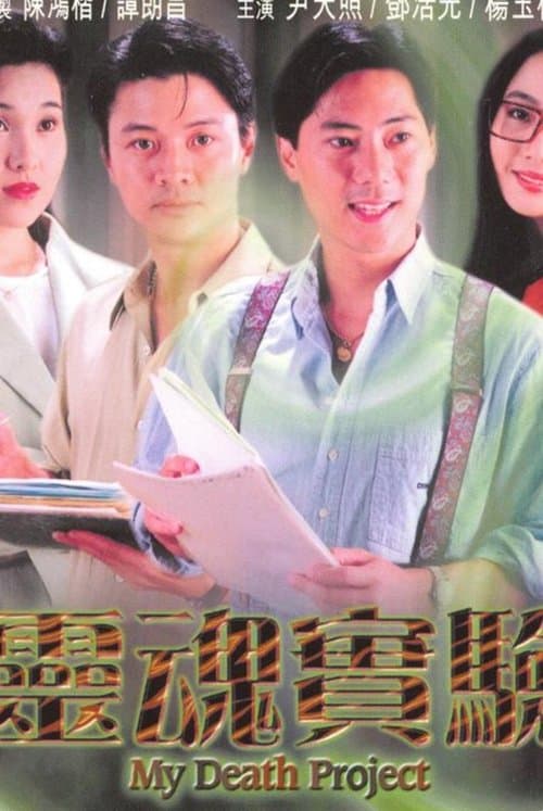 Director's Movie Image