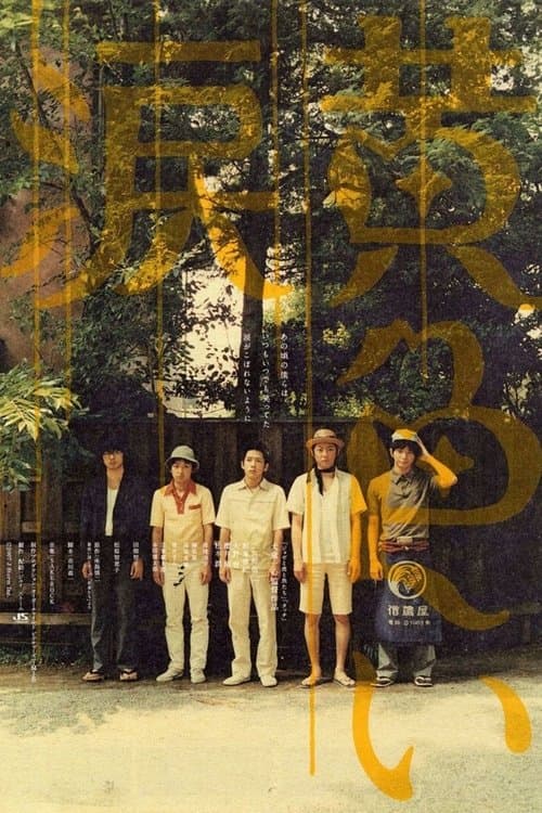 Director's Movie Image