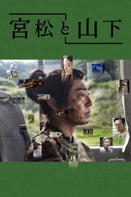 Director's Movie Image