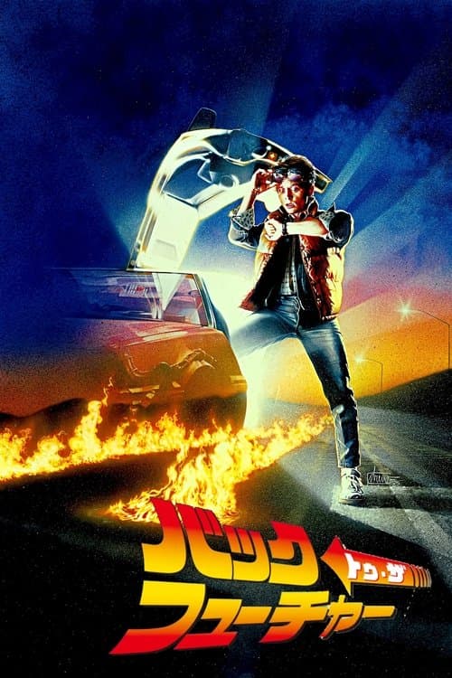 Director's Movie Image