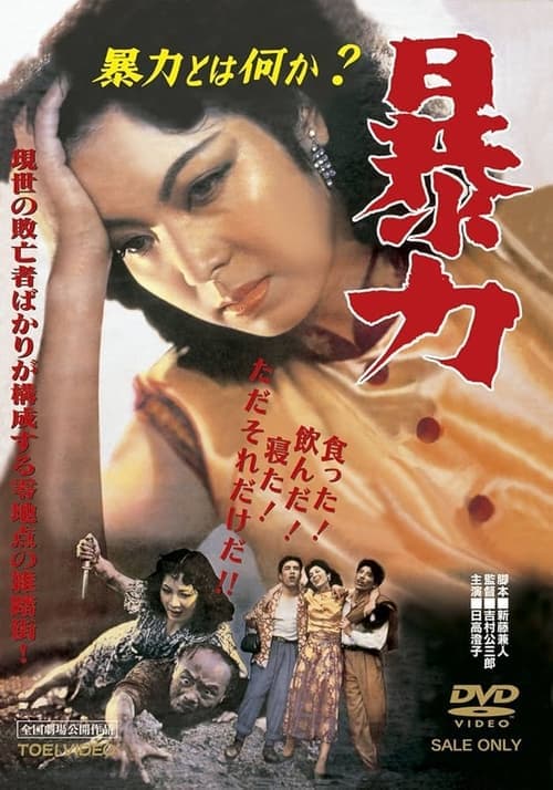 Director's Movie Image