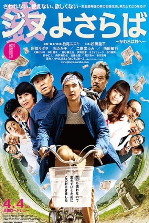 Director's Movie Image