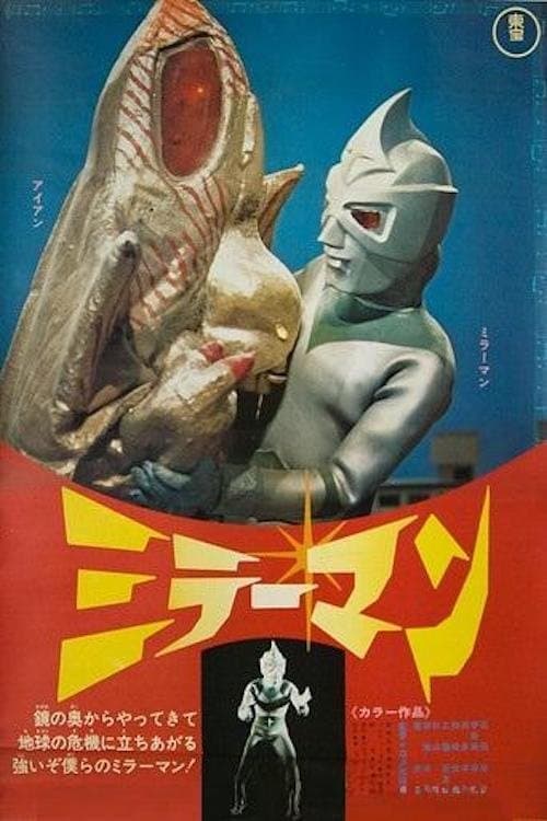 Director's Movie Image