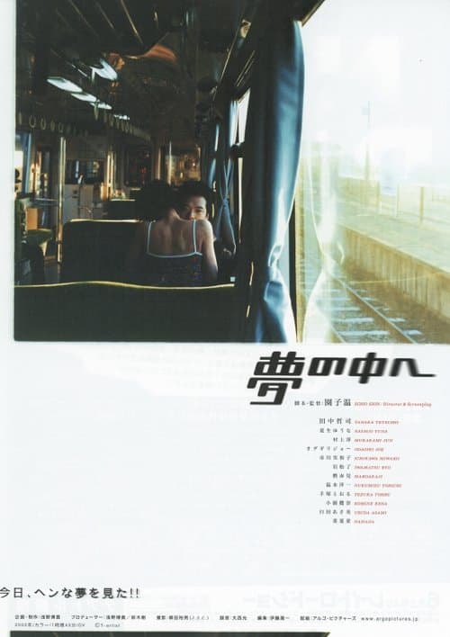 Director's Movie Image