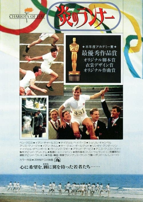 Director's Movie Image